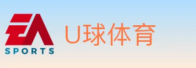 U球体育 logo